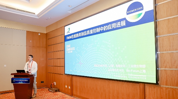 生物梅里埃亮相上海国际生物技术与医药研讨会：带来先进技术产品，寻求巩固对华合作