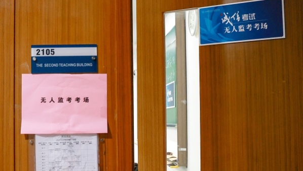 期末无人监考 上海立信会计金融学院诚信教育实践