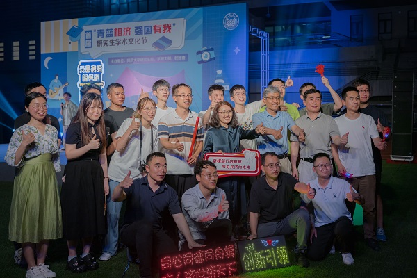 不一样的毕业季——同济大学举办毕业派对