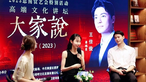 “大家说”第五讲：我们都是一代又一代“电波人”