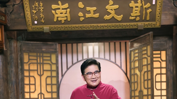 在山水之间，让经典名著“活”起来