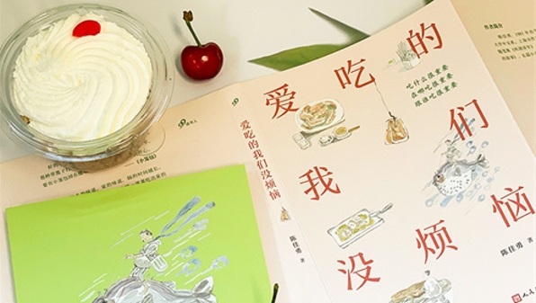 不知道吃什么的时候，心情不好的时候，翻翻《爱吃的我们没烦恼》