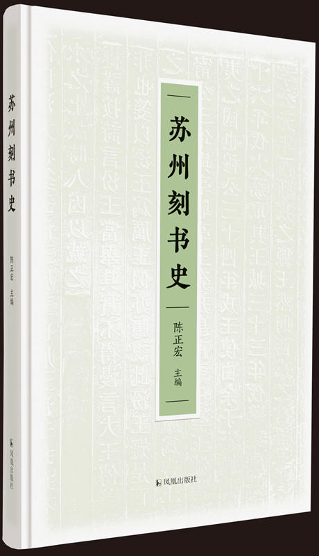 李白杜甫别集祖本诞生何地?宋体字如何形成又风靡?一部书,了解苏州刻书史_名栏_新民网