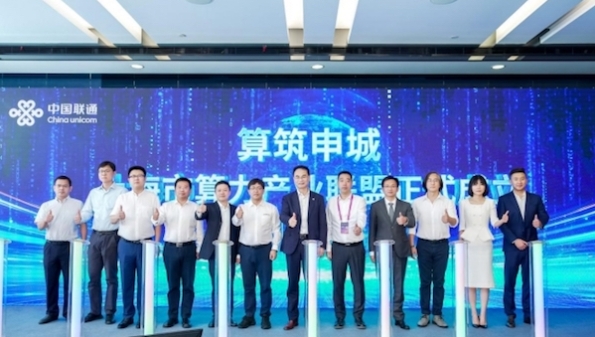 “算筑申城”上海市算力产业联盟成立｜2023世界人工智能大会