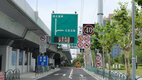 2023夏令热线丨上海通道限高设施精细化提升工作将在7月底前完成