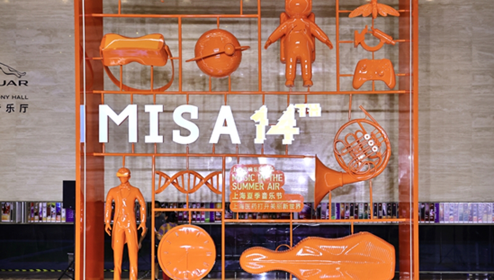 《三体》幻想曲带来“元宇宙”的光 2023上海夏季音乐节今晚开幕