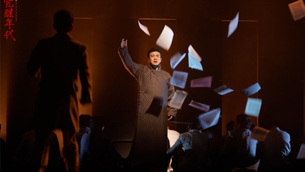 舞台剧《觉醒年代》在京首演，拉开2023“玉兰绽香”演出季序幕