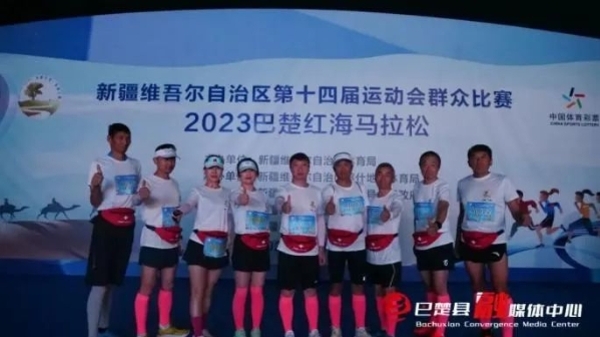 上海援疆前指工会组织参加巴楚红海马拉松健康跑