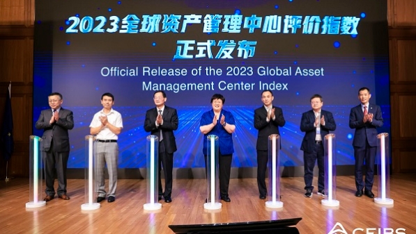 2023全球资产管理中心排名出炉 上海位列第六位