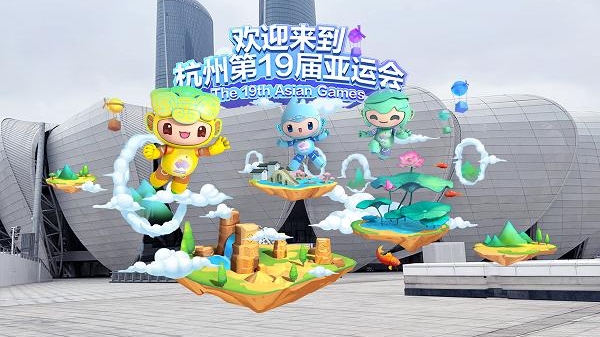 依托“大装置+大模型” 商汤助力杭州亚运会打造虚实融合赛事体验