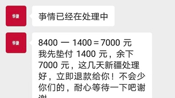 4位上海老人后悔报名“新疆低价游” 申请退款却迟迟收不到