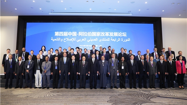 第四届中国-阿拉伯国家改革发展论坛在沪举办