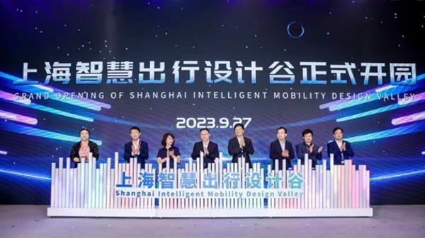 上海智慧出行设计谷开园