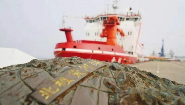 中国第13次北冰洋科考队凯旋：首次抵达北极点 地震仪回收率100％