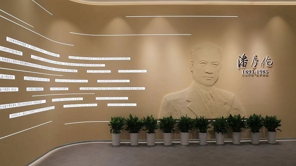 上海立信会计金融学院迎来建校95周年 潘序伦生平事迹陈列馆开馆