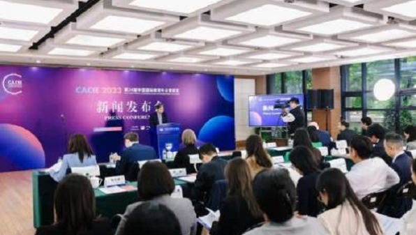 2023中国国际教育展本周六在沪启幕