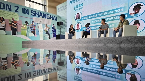 “Z世代在上海”高校巡展在上海交大揭幕