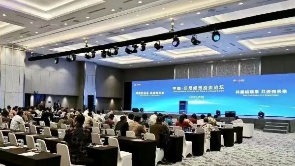 “一带一路”倡议十周年，“中国-印尼经贸投资论坛”在印尼雅加达举办