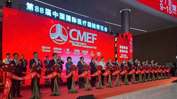 第88届中国国际医疗器械博览会举办 上海展团携新品集中亮相