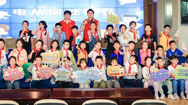 电从何处来？电博士制作“手摇机”带小学生探秘
