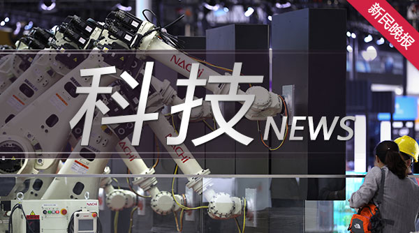 国际科技组织集聚区（上海）在沪揭牌