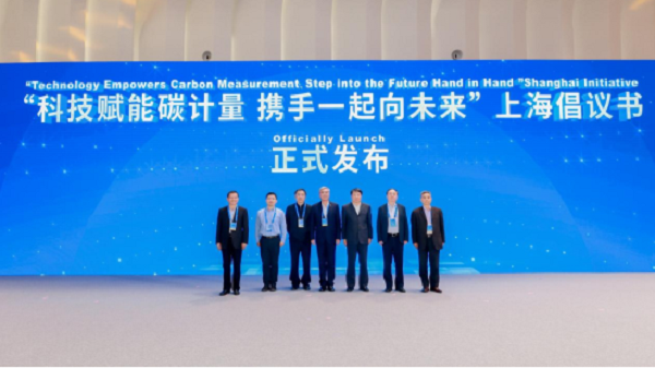 科技赋能碳计量  “最强大脑”齐聚上海共谋全球精准“碳中和”