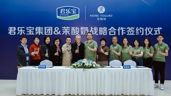 茉酸奶与君乐宝达成战略合作  打造现制酸奶新时代
