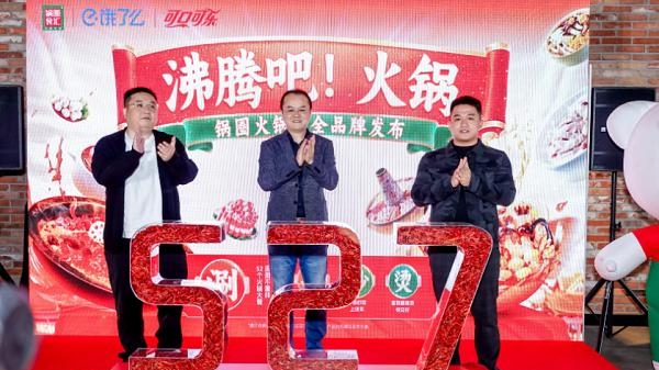 大幅降温让火锅“热”起来  锅圈食汇打造无限餐食解决方案