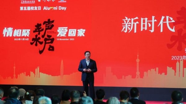 上海国家会计学院第五届校友日主题论坛顺利举行