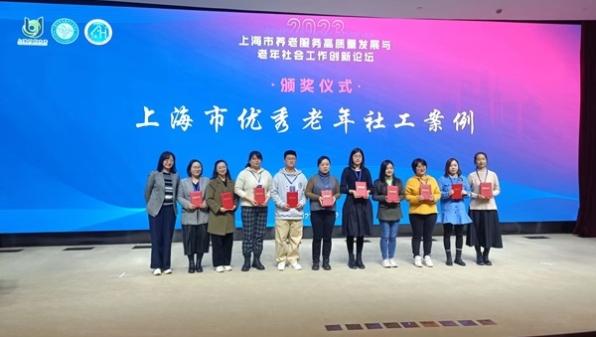 上海举行养老服务高质量发展论坛，为养老服务高质量发展注入新动能
