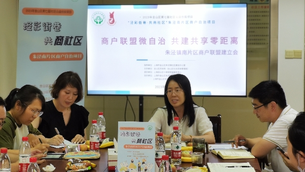 沪郊朱泾搭建“商居联动”平台，提升社区精细化治理和服务水平