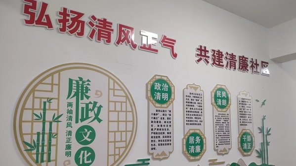 “清”单破题，激发乡村治理“廉”动力