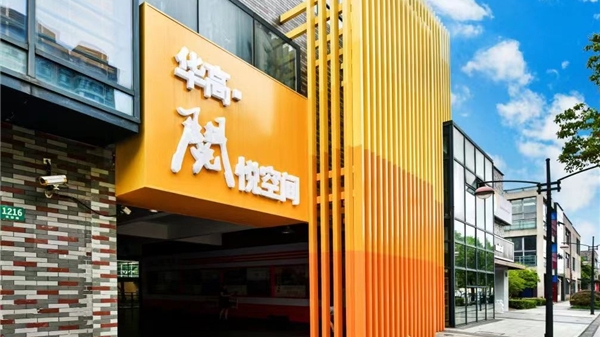 上海首个荣获“全民阅读推广单位”的街镇！书香为何成为浦东高行镇的文化基因