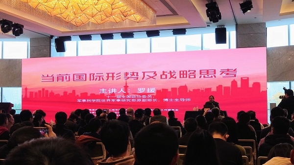 本年度第二期“国防教育讲坛”报告会在中国金融信息中心举行