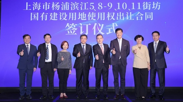 杨浦滨江18.1万平方米城市综合体投资项目在港签约