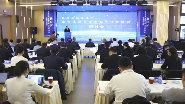 共议数字法治发展与数字法院建设 这场研讨会碰撞出哪些“火花”？