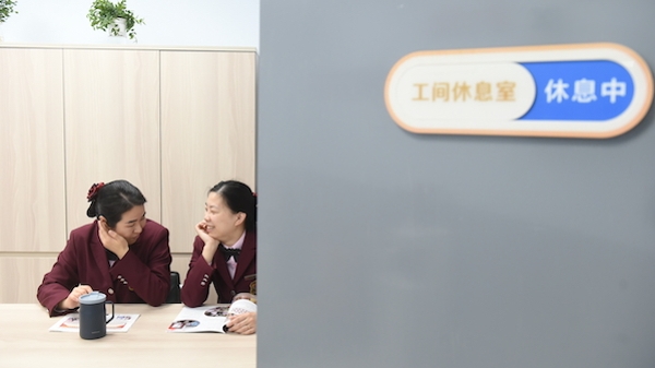 上海2024年将建设改善1000间以上职工工间休息室
