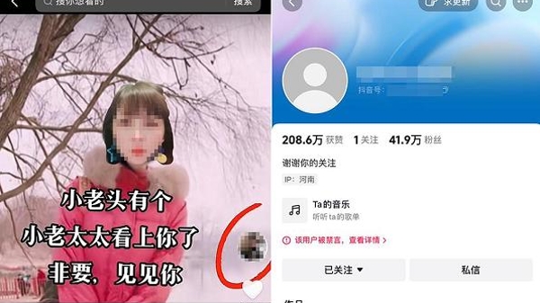 保障老年人健康触网，抖音严打冒充名人、土味情话诱导等行为
