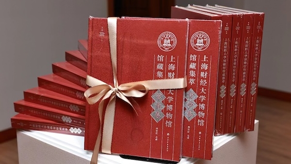 上海财大博物馆持续“挖宝” 从先秦贝币到人民币馆藏货币信息集结成册正式发布
