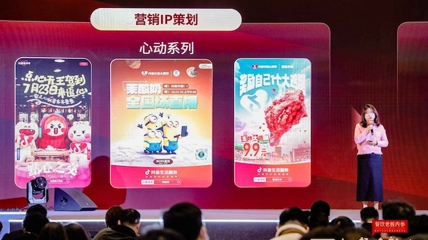 餐饮如何借助线上步入增长快车道？抖音生活服务有点新思路