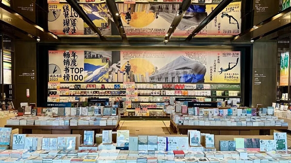 诚品苏州发布2023年度阅读观察 年度十大畅销新书榜单出炉