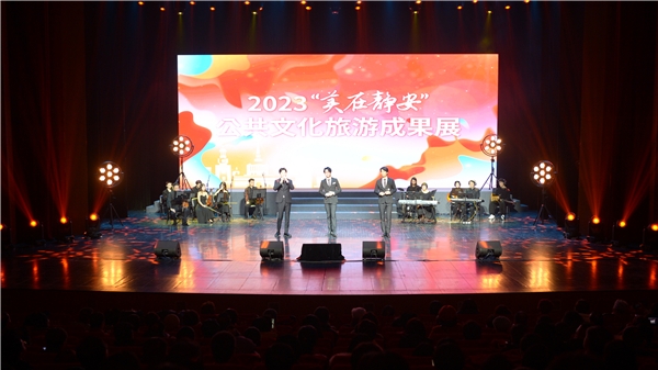 2023“美在静安”公共文化旅游成果展今举行