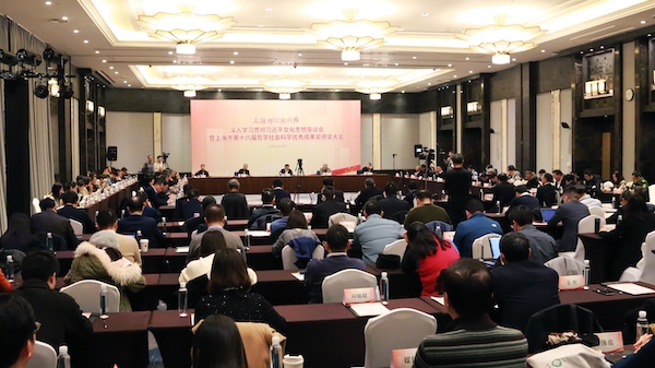 上海理论社科界深入学习贯彻习近平文化思想座谈会暨上海市第十六届哲学社会科学优秀成果奖颁奖大会召开