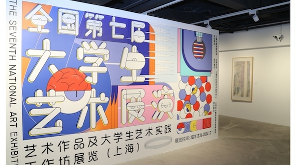 上海大学生用艺术创意展现中国之美——全国第七届大艺展上海市活动艺术实践工作坊、优秀艺术作品展揭幕