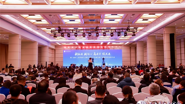 新征程，树信心，高质量，促发展 第三届长三角苏商大会举行