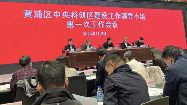 新年黄浦：聚焦“中央科创区建设”，着力打造上海科创中心重要承载区！
