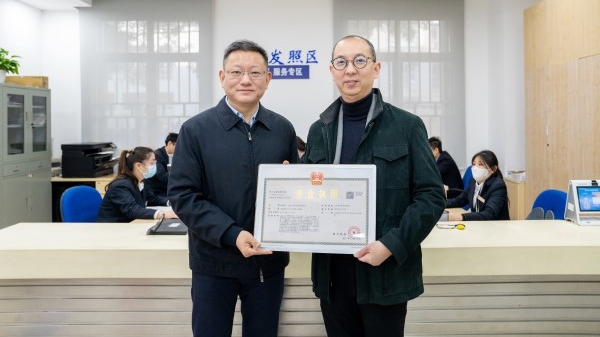 组团服务助力企业“加速度” 虹口区为新年第一家落户重点企业颁发营业执照