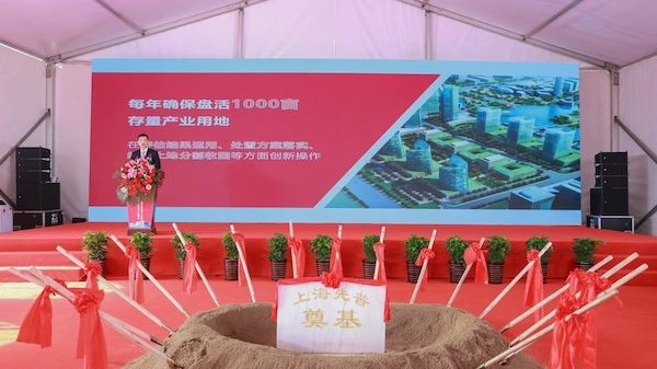 复制推广莫德纳项目经验  闵行发布“服务保障重点产业项目引进和建设工作方案”