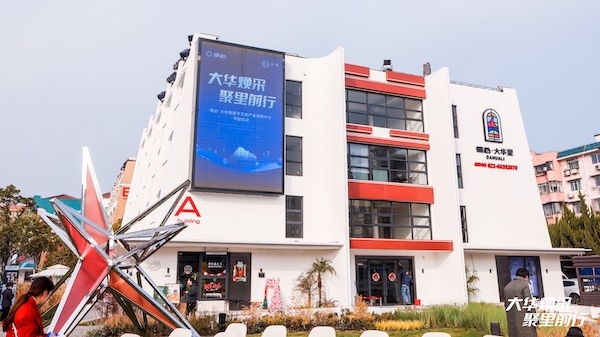 聚焦上海城市更新 | 新年首个城市更新项目亮相宝山大场，“德必·大华里”融合“五区”助力加速“北转型”