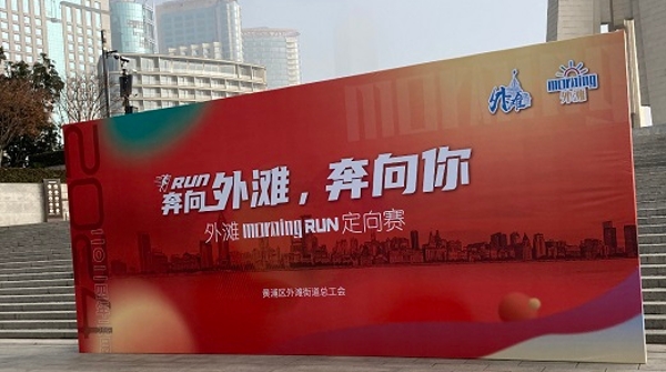 Morning，外滩！社区新春大走访来啦！